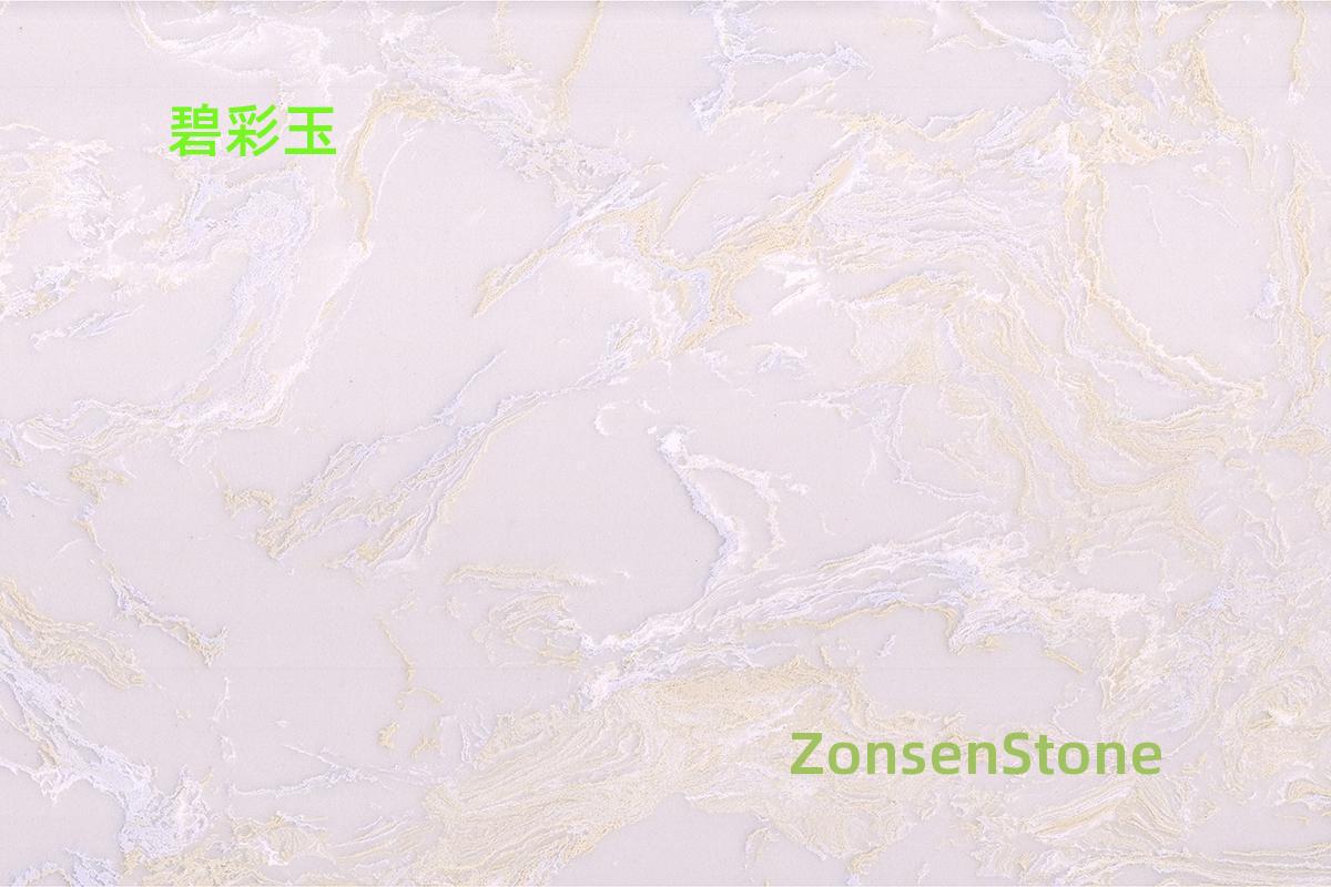 碧彩玉