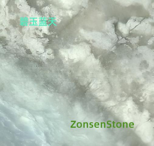 碧玉蓝天