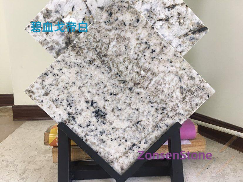 碧血戈帝白