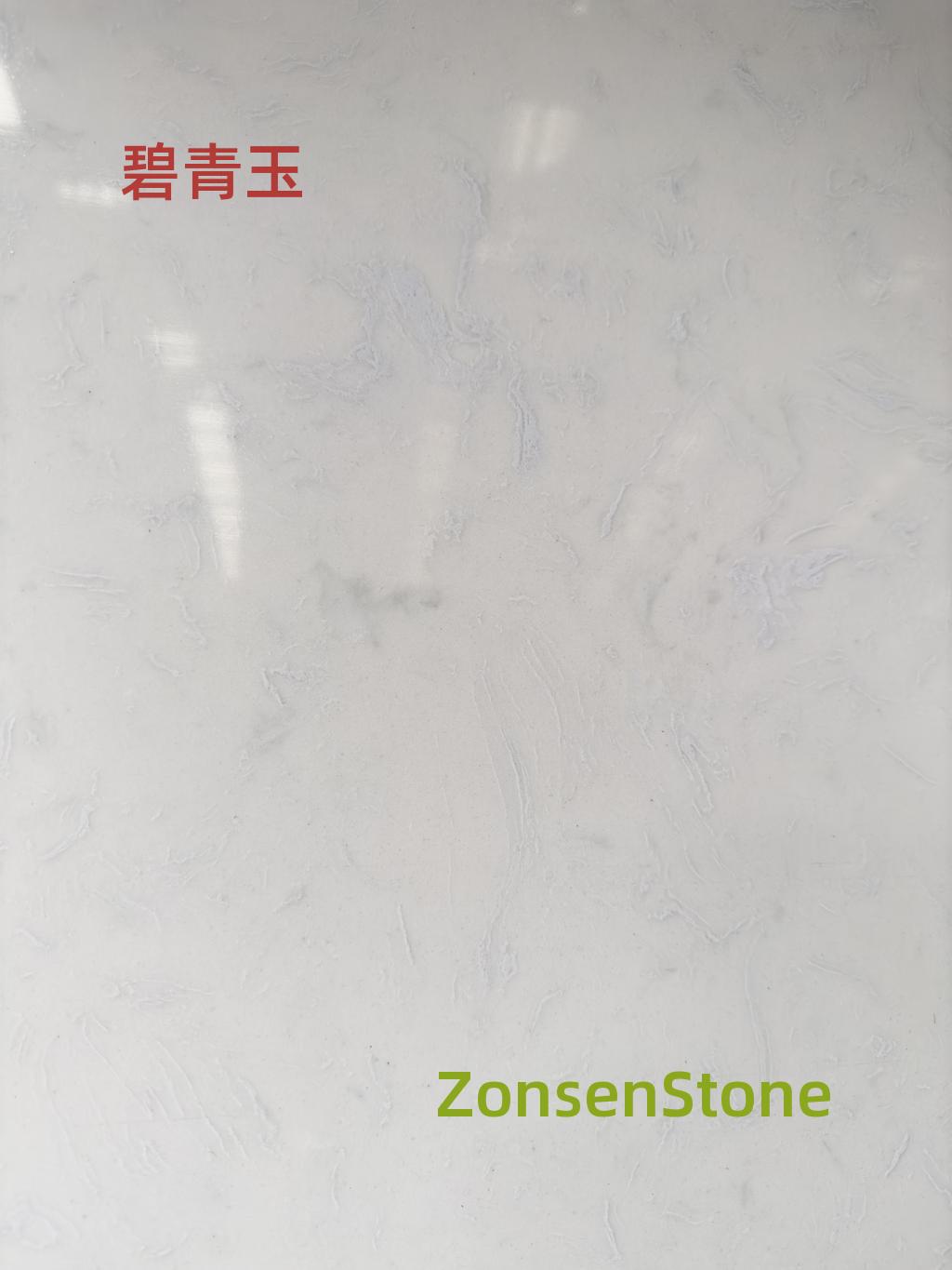 碧青玉
