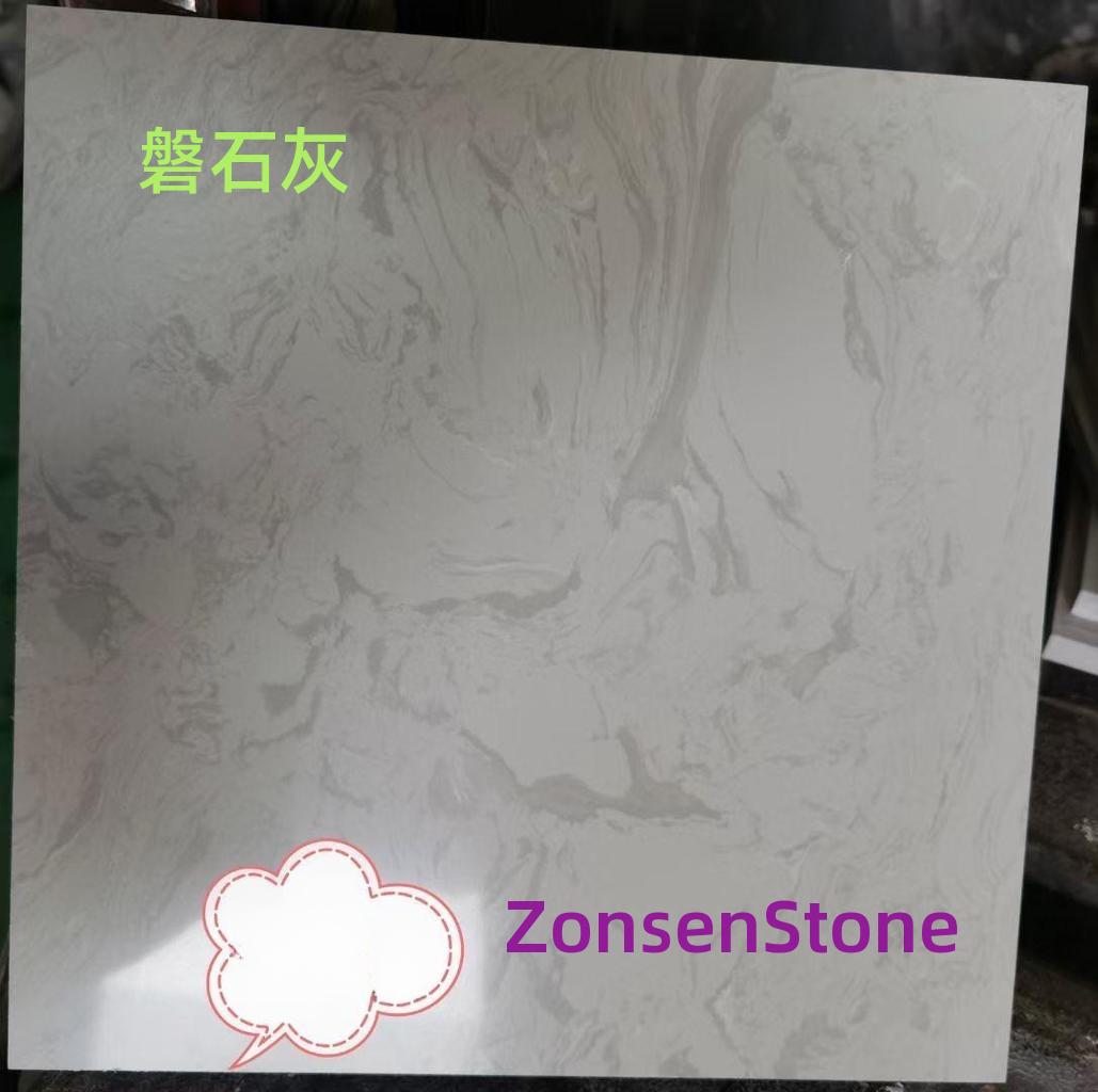 磐石灰