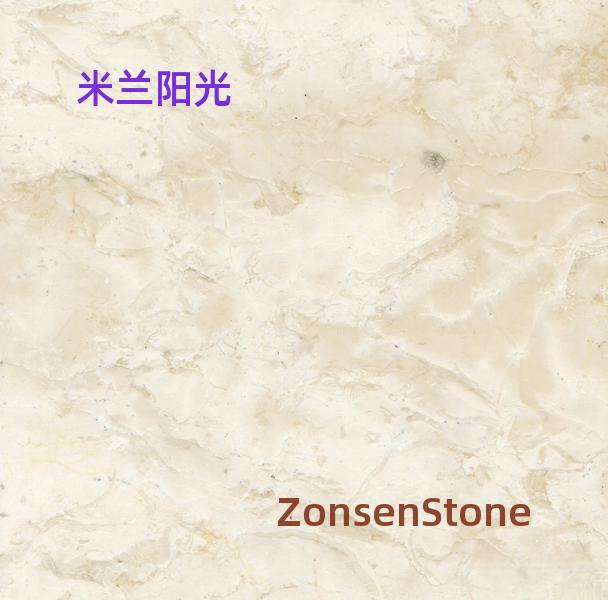 米兰阳光