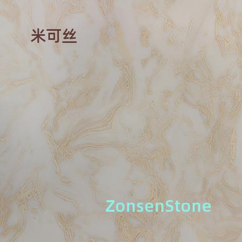 米可丝