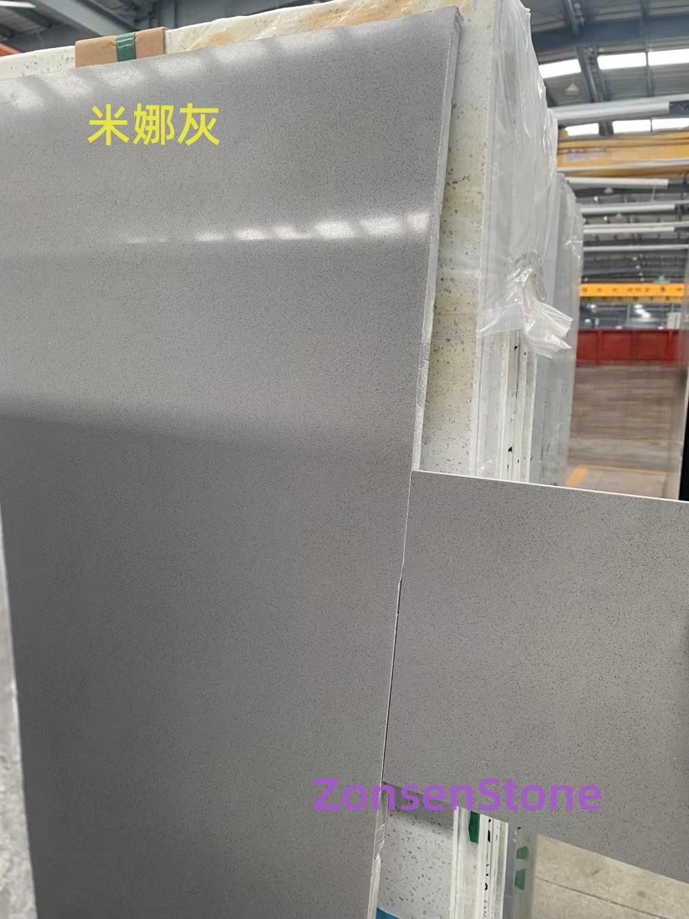米娜灰