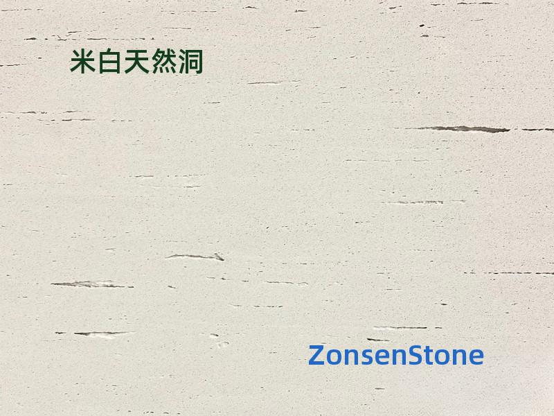 米白天然洞