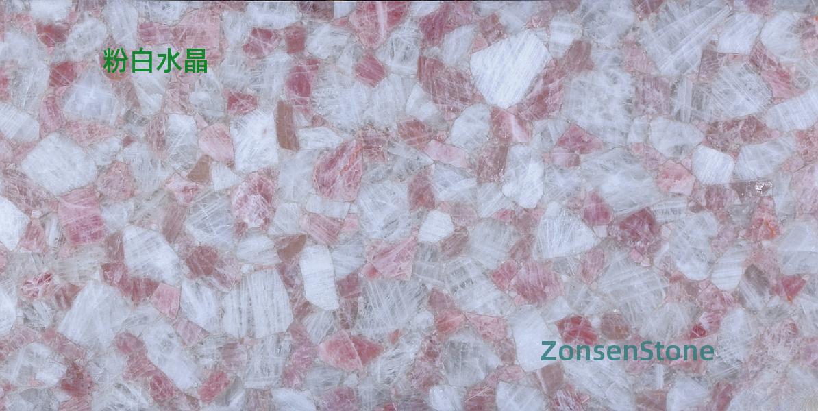 粉白水晶