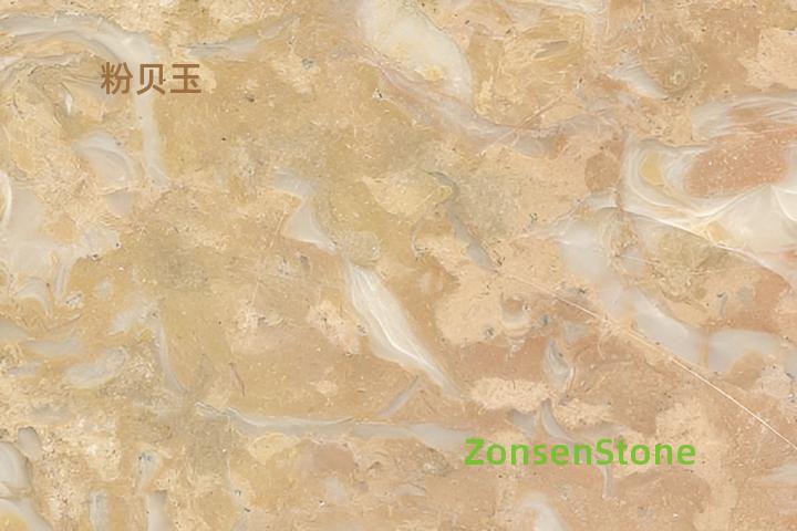 粉贝玉