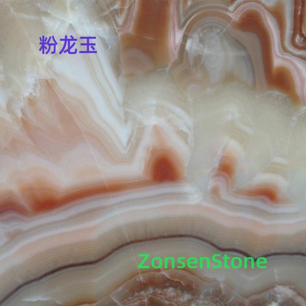 粉龙玉