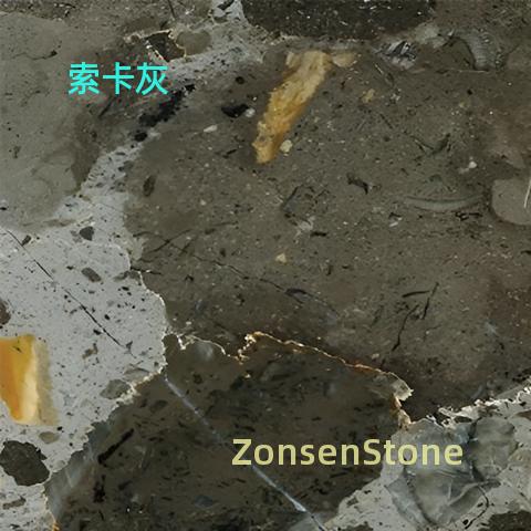 索卡灰