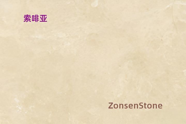 索啡亚