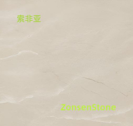 索非亚