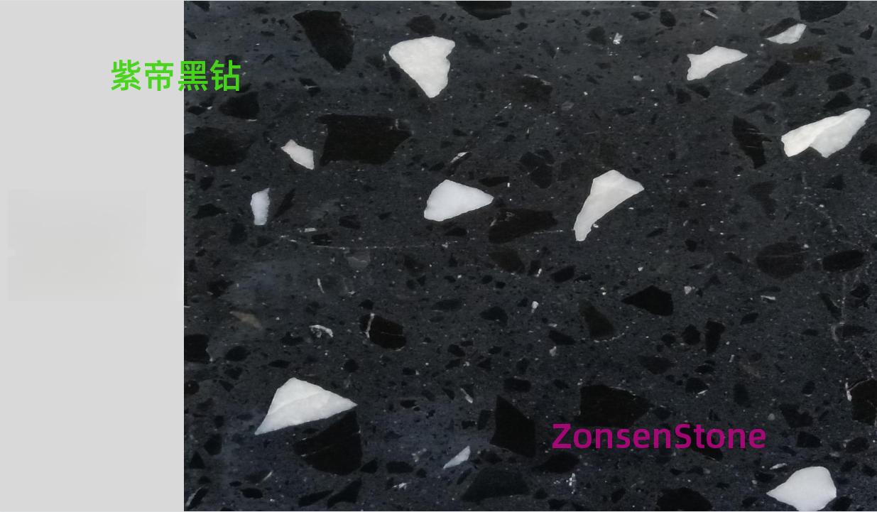紫帝黑钻
