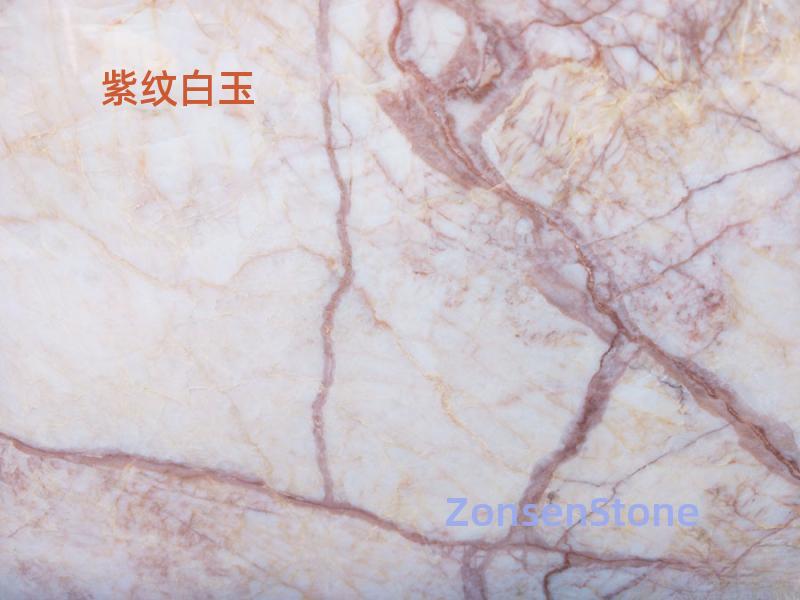 紫纹白玉