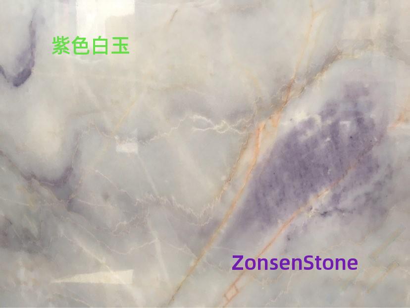 紫色白玉