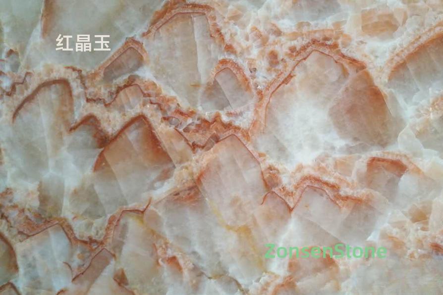 红晶玉