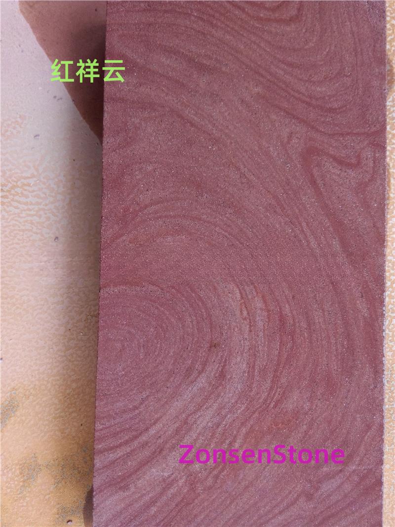 红祥云