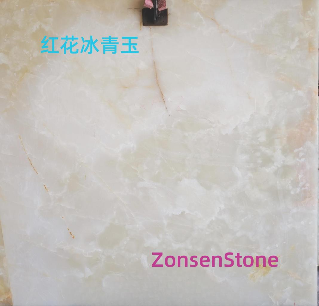 红花冰青玉
