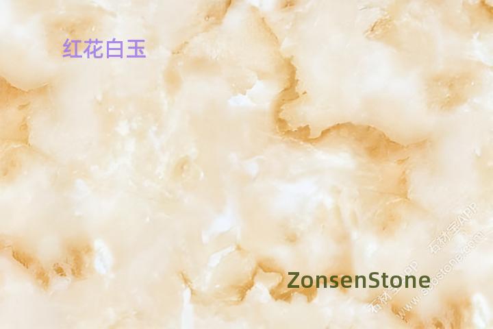 红花白玉