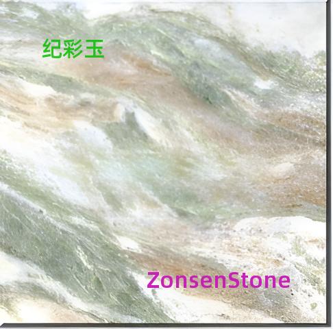 纪彩玉