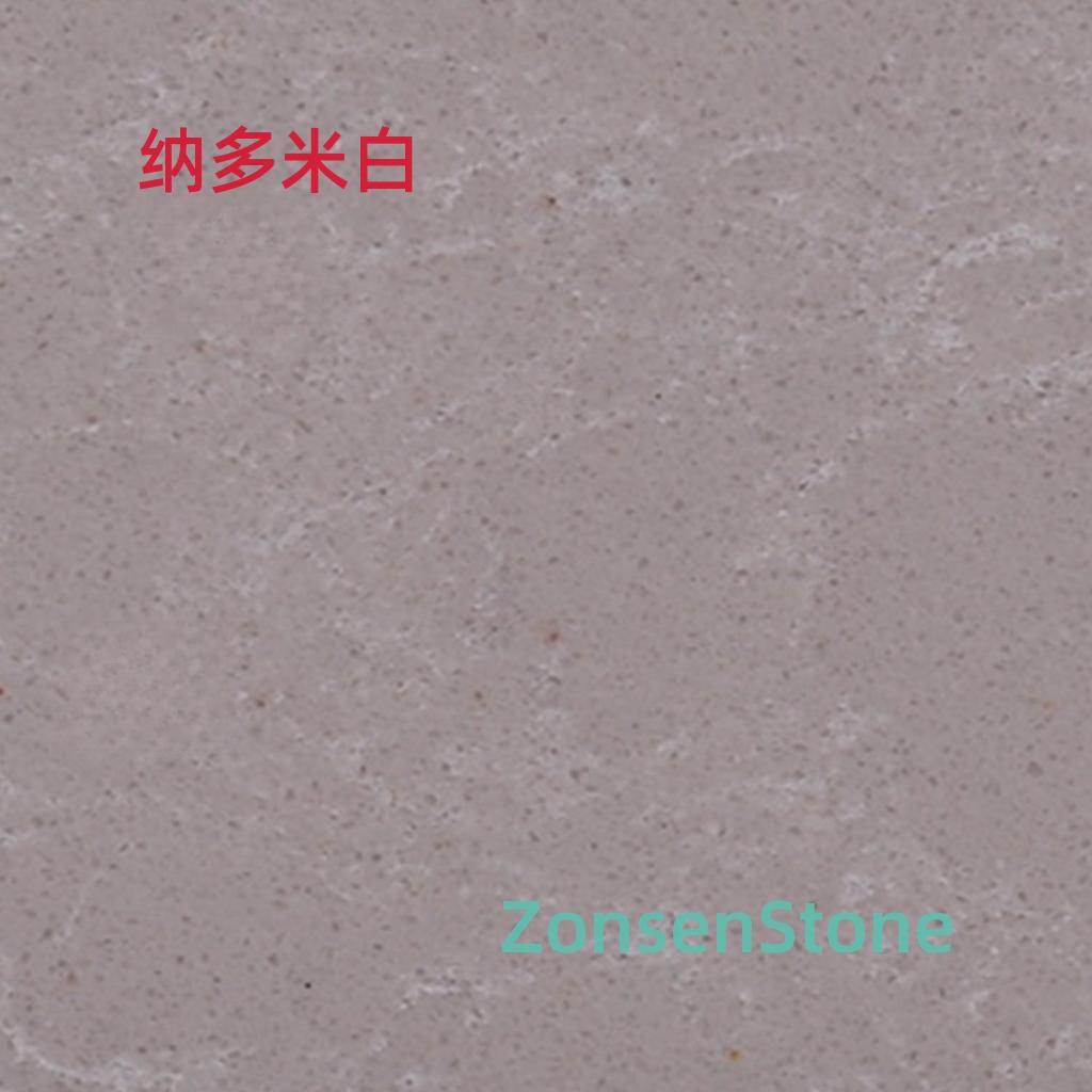 纳多米白