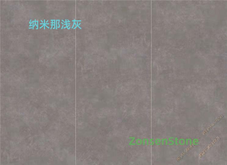 纳米那浅灰
