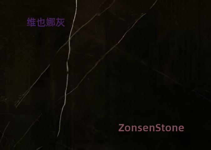 维也娜灰
