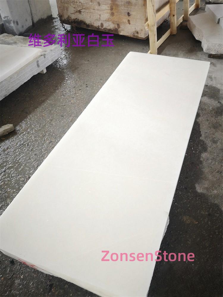 维多利亚白玉