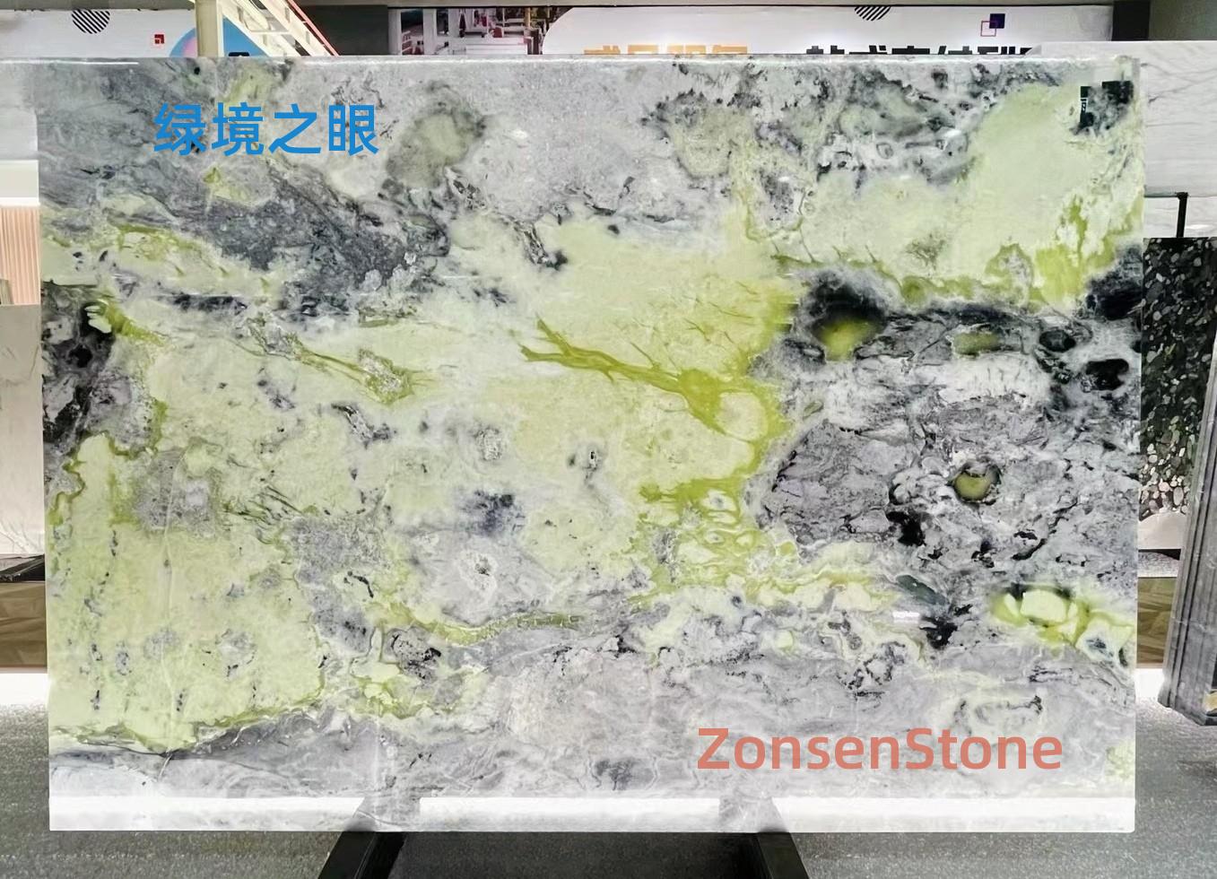 绿境之眼