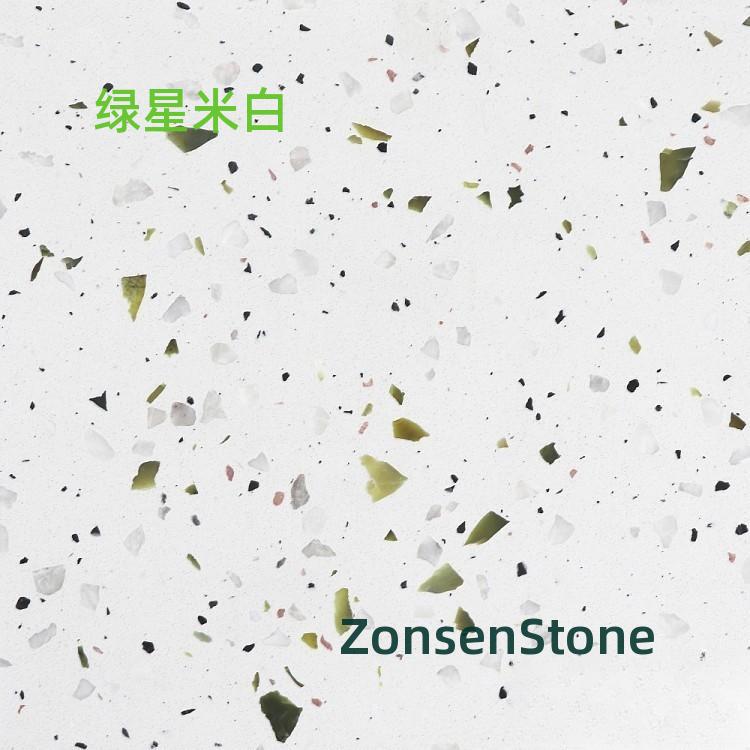 绿星米白