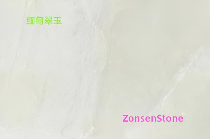 缅甸翠玉