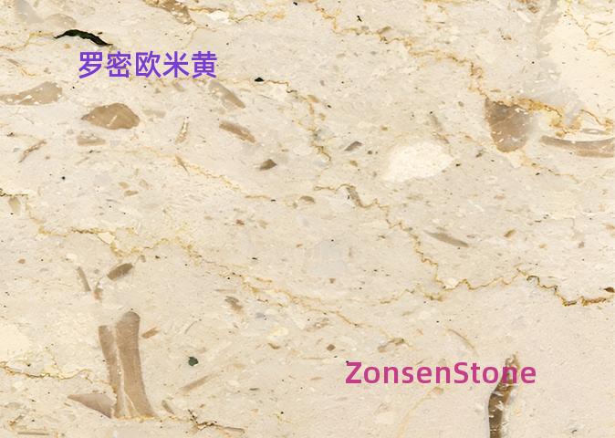 罗密欧米黄
