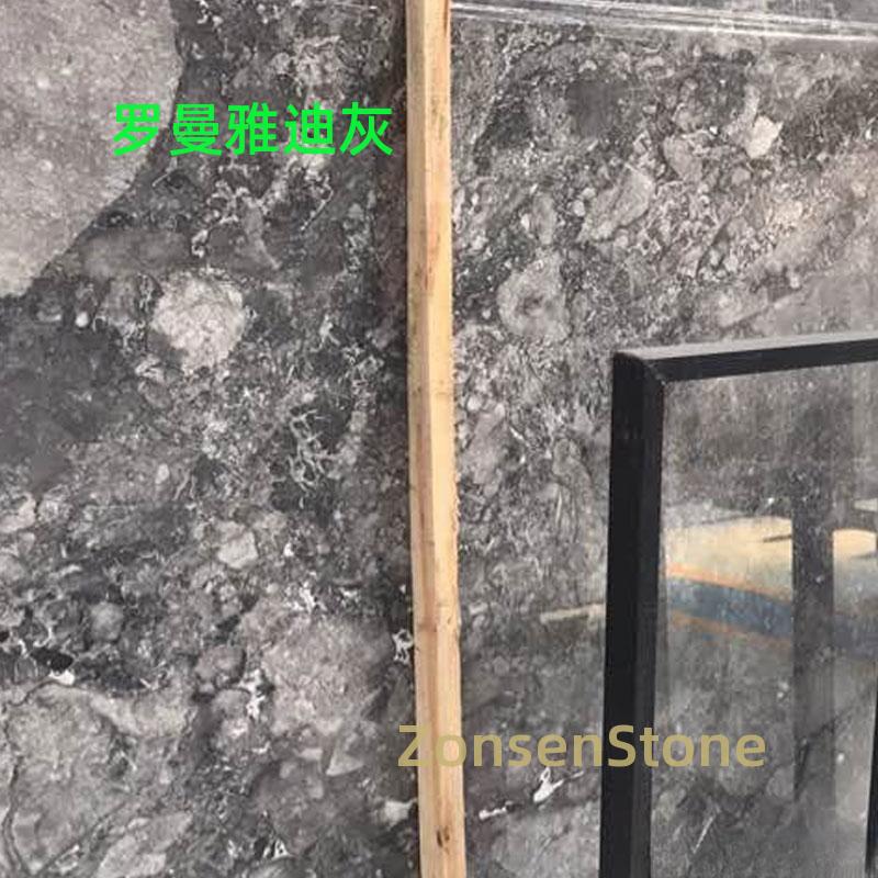 罗曼雅迪灰