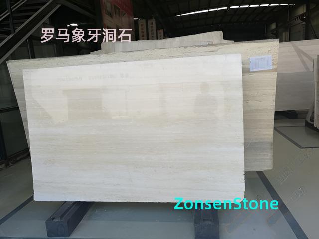 罗马象牙洞石