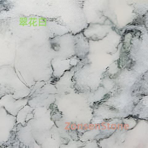 翠花白