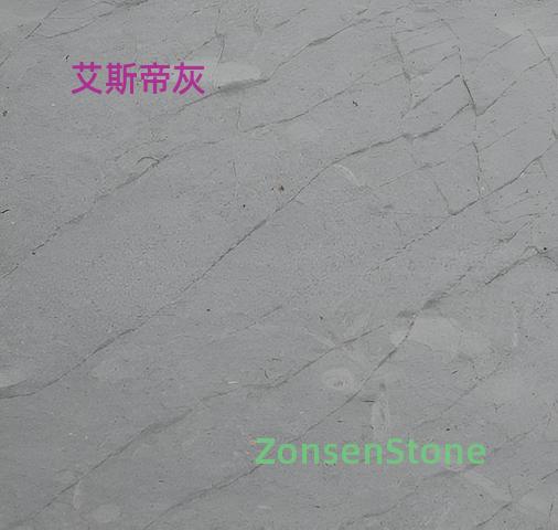 艾斯帝灰