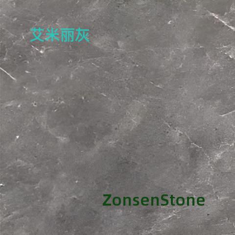艾米丽灰