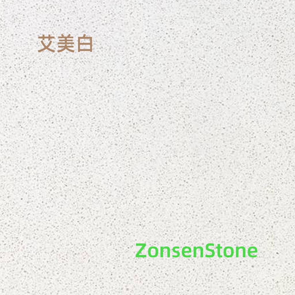 艾美白