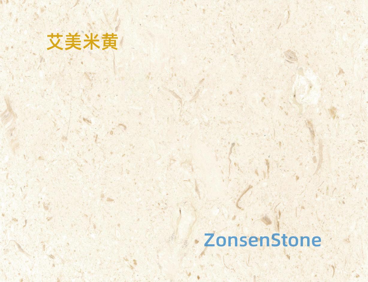 艾美米黄