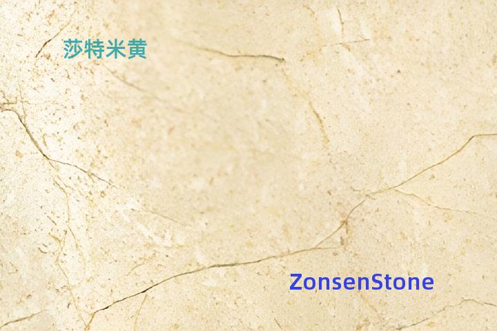 莎特米黄