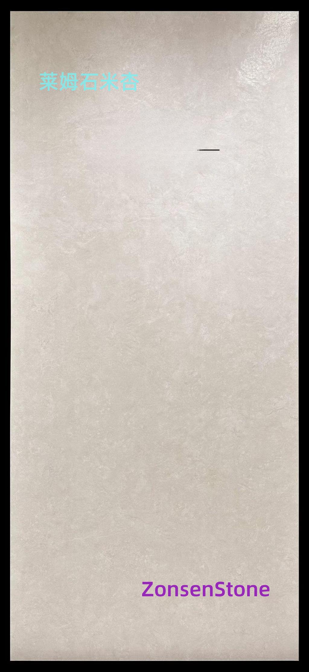 莱姆石米杏