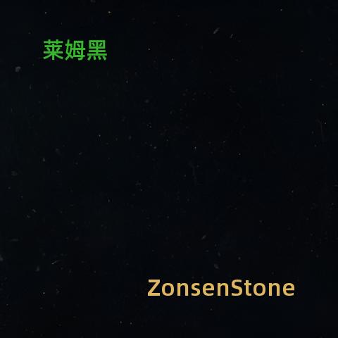 莱姆黑