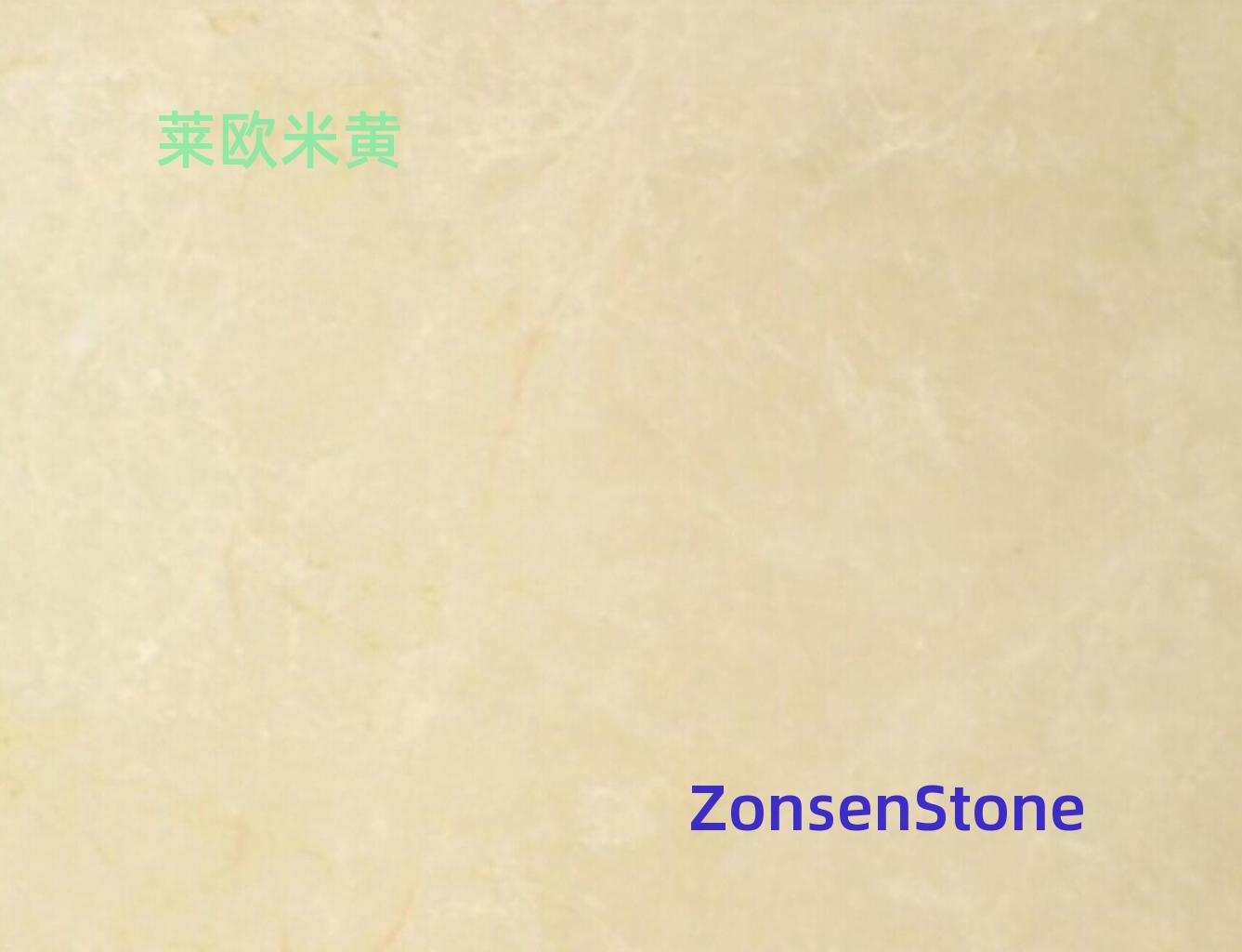 莱欧米黄