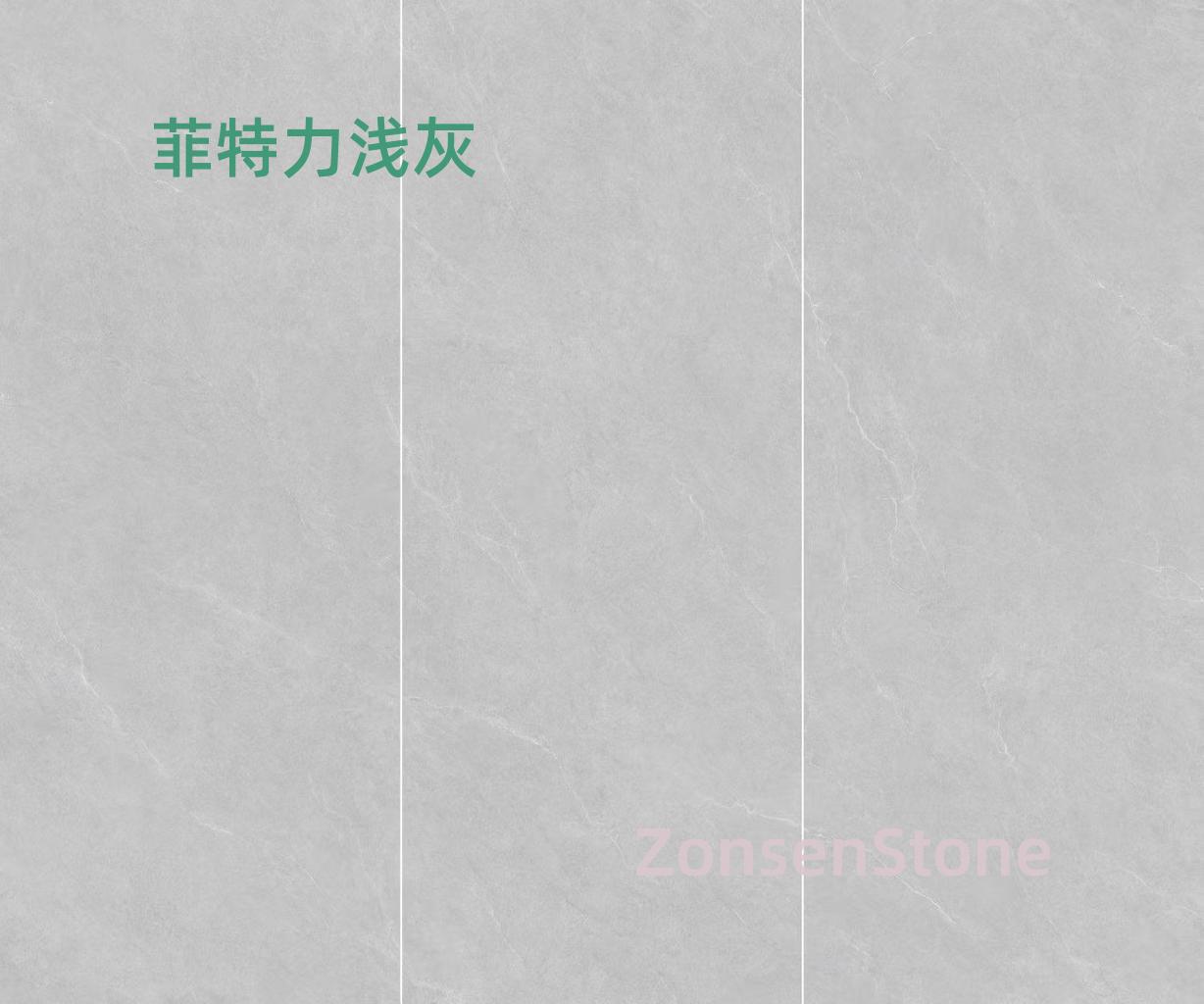 菲特力浅灰