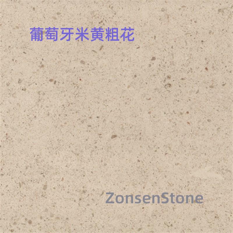 葡萄牙米黄粗花