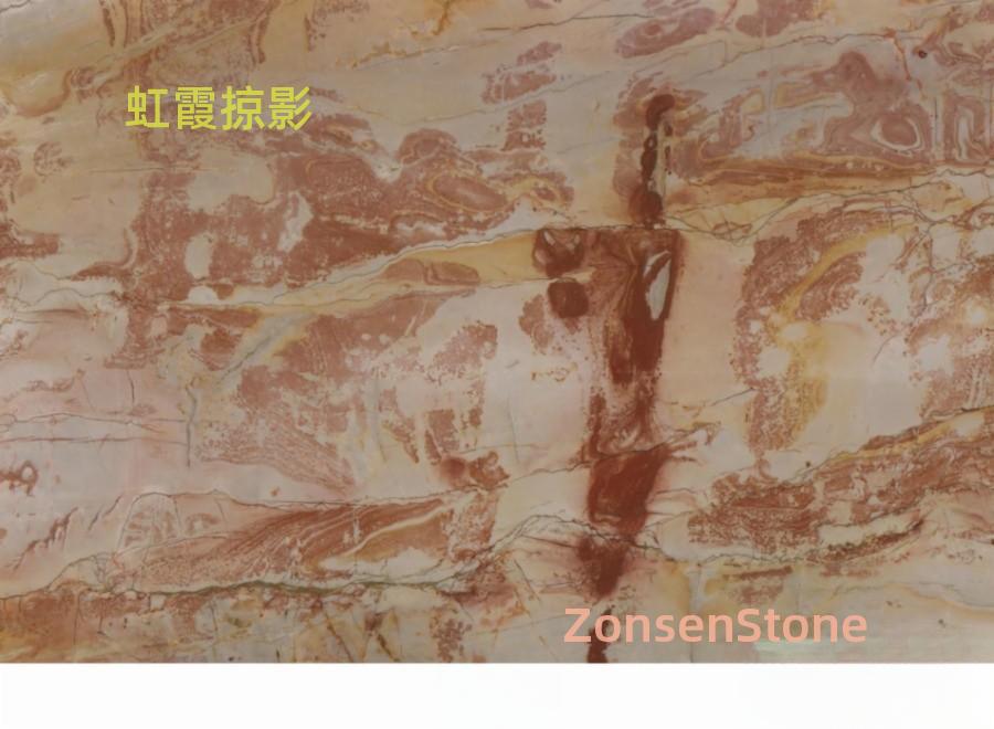 虹霞掠影