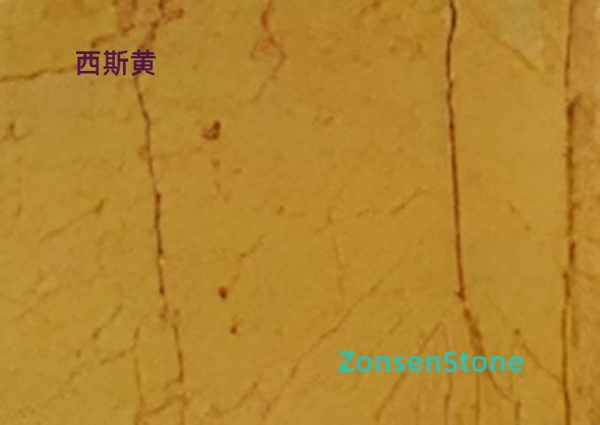 西斯黄