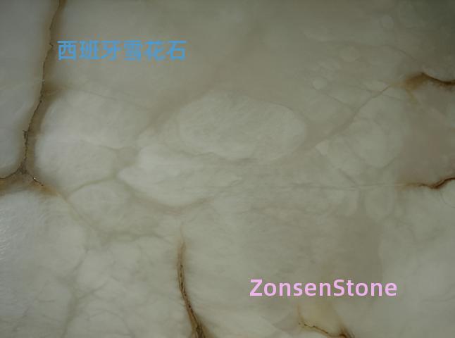 西班牙雪花石