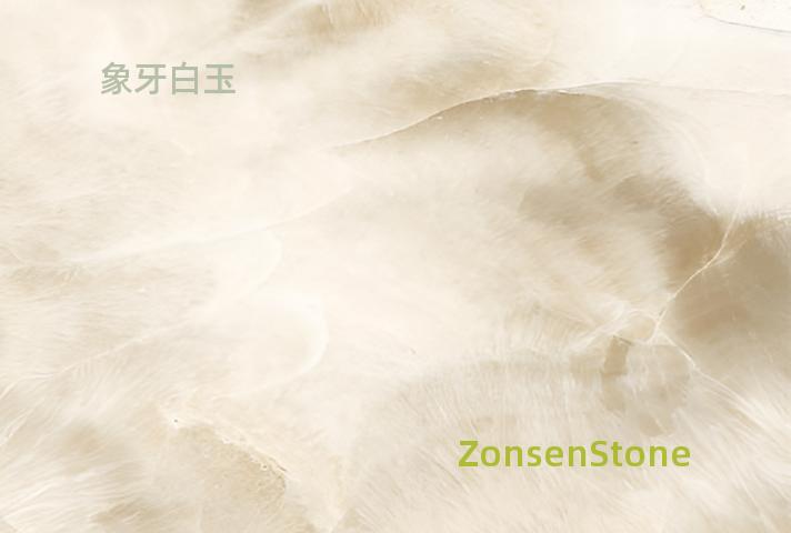 象牙白玉