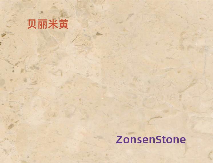 贝丽米黄