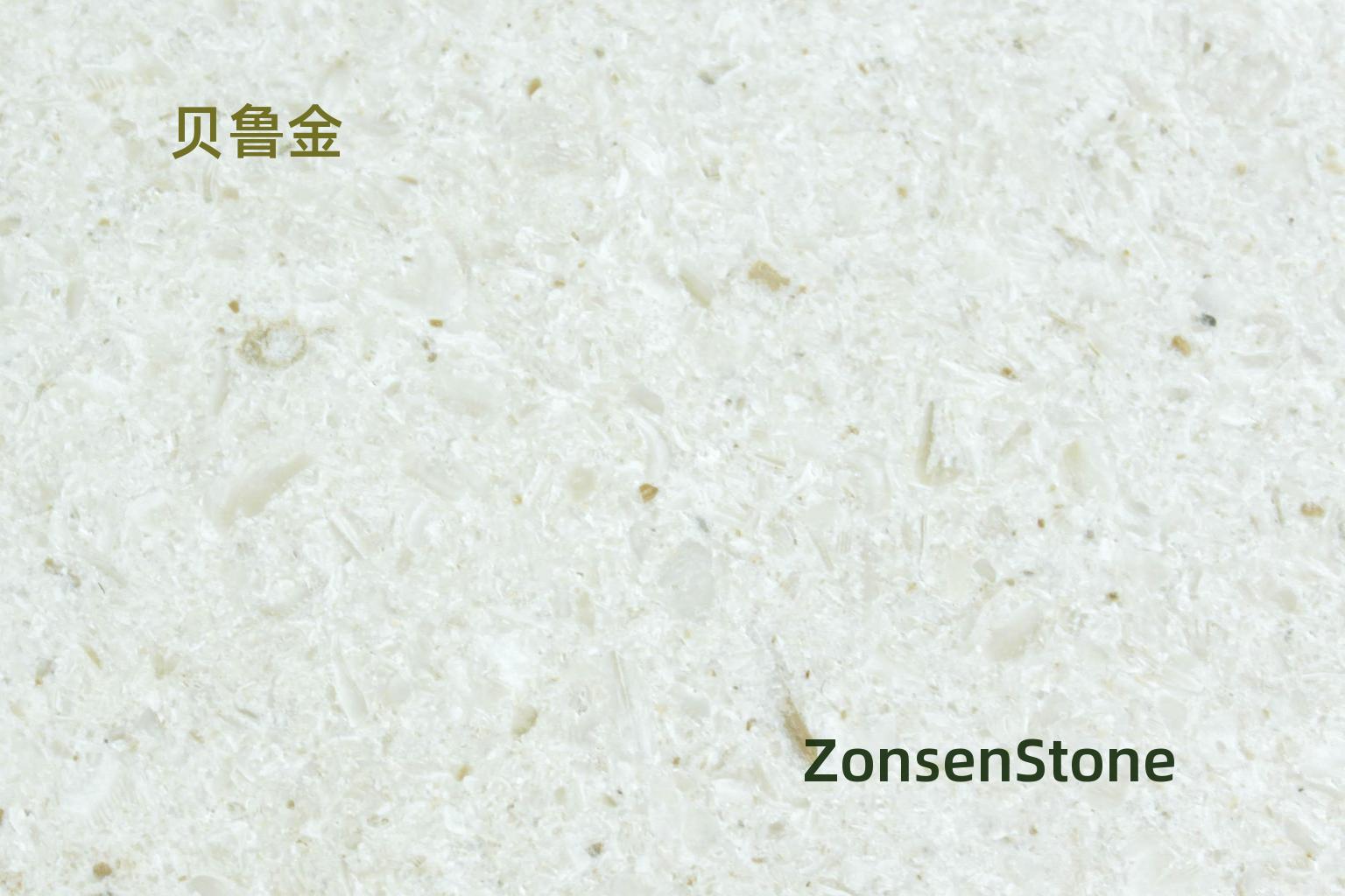 贝鲁金